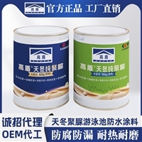 【天冬聚脲】_天冬聚脲價格-搜了網(wǎng)天冬聚脲產(chǎn)品搜索