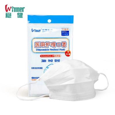 口罩生產(chǎn)十大領(lǐng)先企業(yè) 守護全球衛(wèi)生材料供應(yīng)鏈