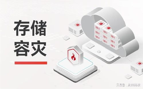 華為云存儲(chǔ)容災(zāi)服務(wù) 助力企業(yè)云數(shù)據(jù)中心穩(wěn)健前行